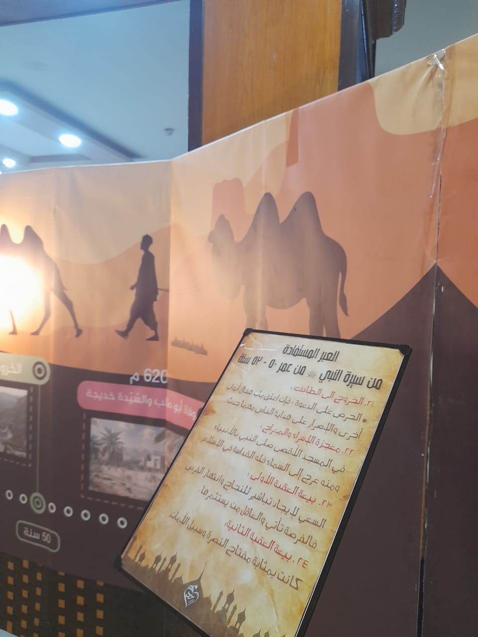 صورة من النشاط المجتمعي 6